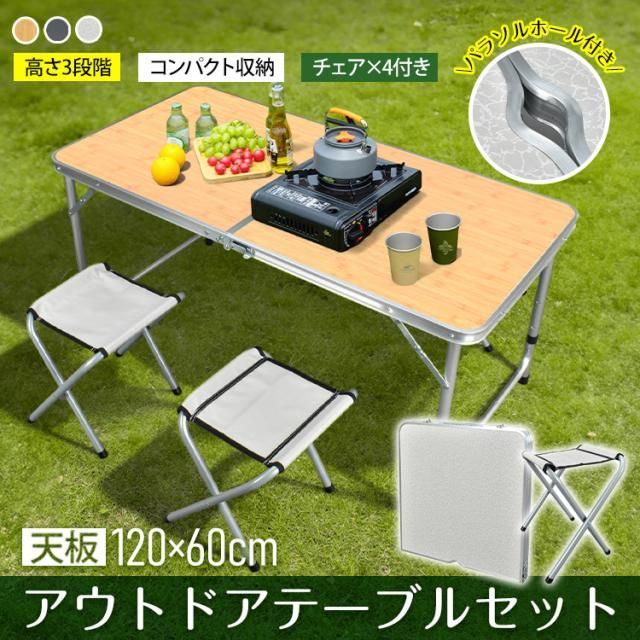 テーブルセット アウトドア アルミテーブル レジャーテーブル