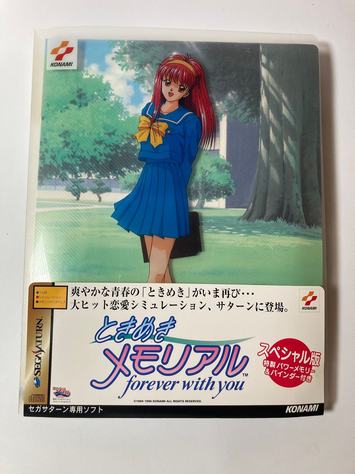ときめきメモリアル～forever with you～ エモーショナル 公式サイト