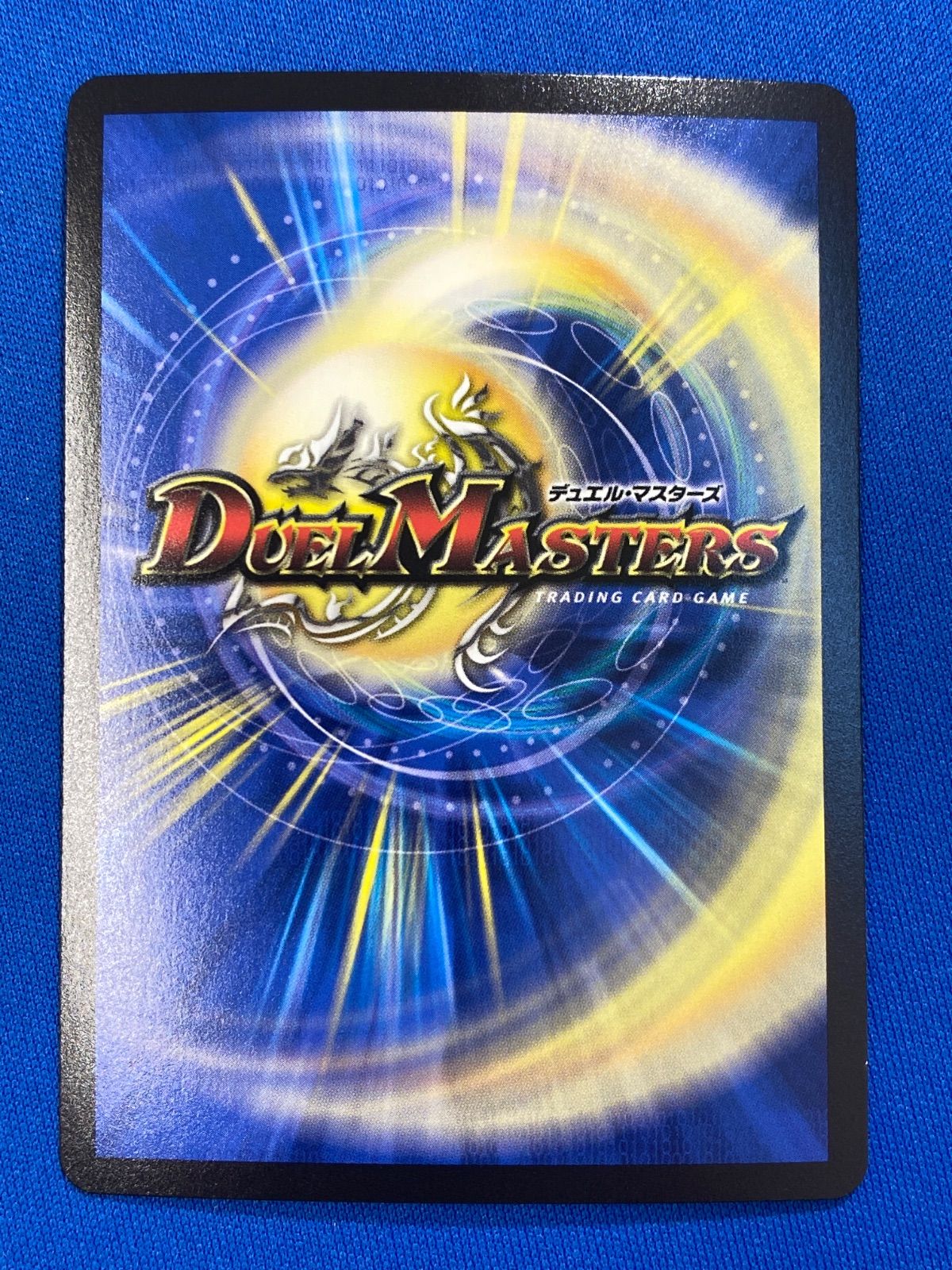 デュエマ 【シークレットレア】 DM25RP2 秘3/秘24 六番龍