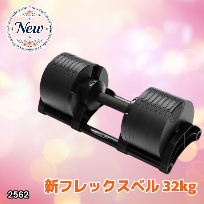 ①フレックスベル 36kg×2つ（2kg刻みで可変可能） フレックスベル 36kg×