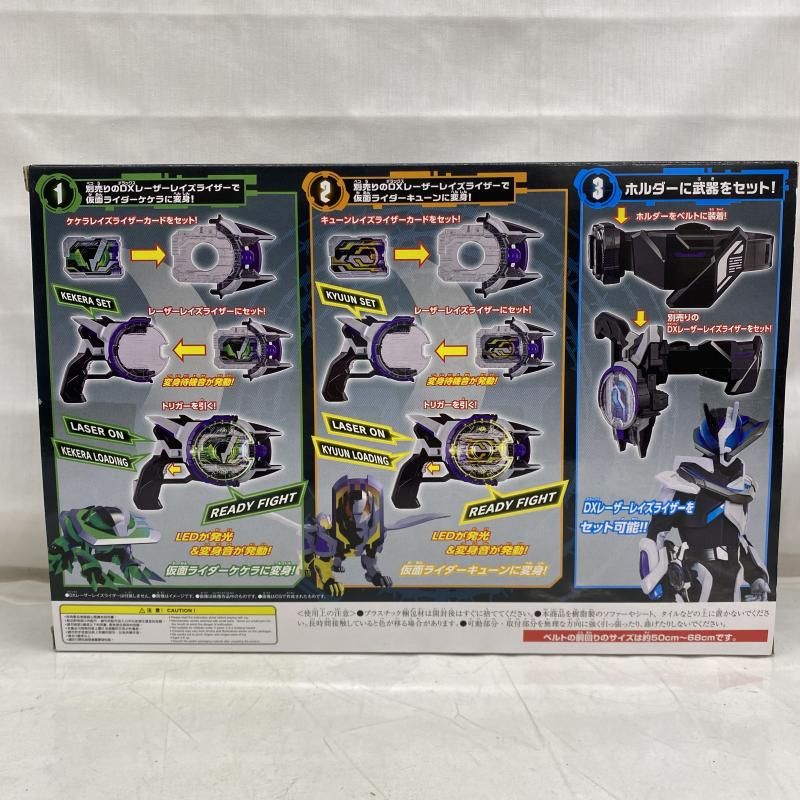 中古】開封)DXレイズライザーベルト＆レイズライザーカード