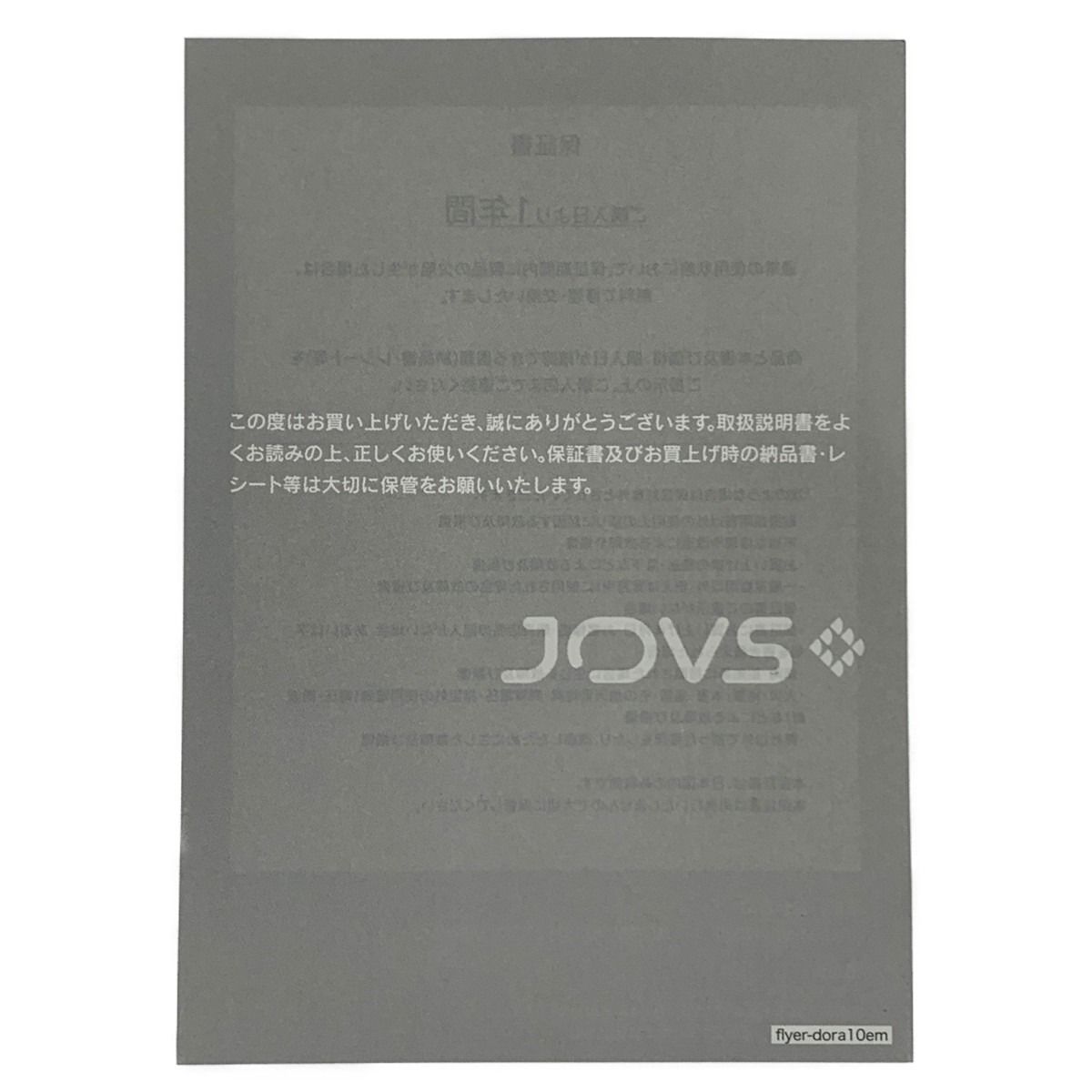 脱毛器 JOVS Dora flyer-dora10em-