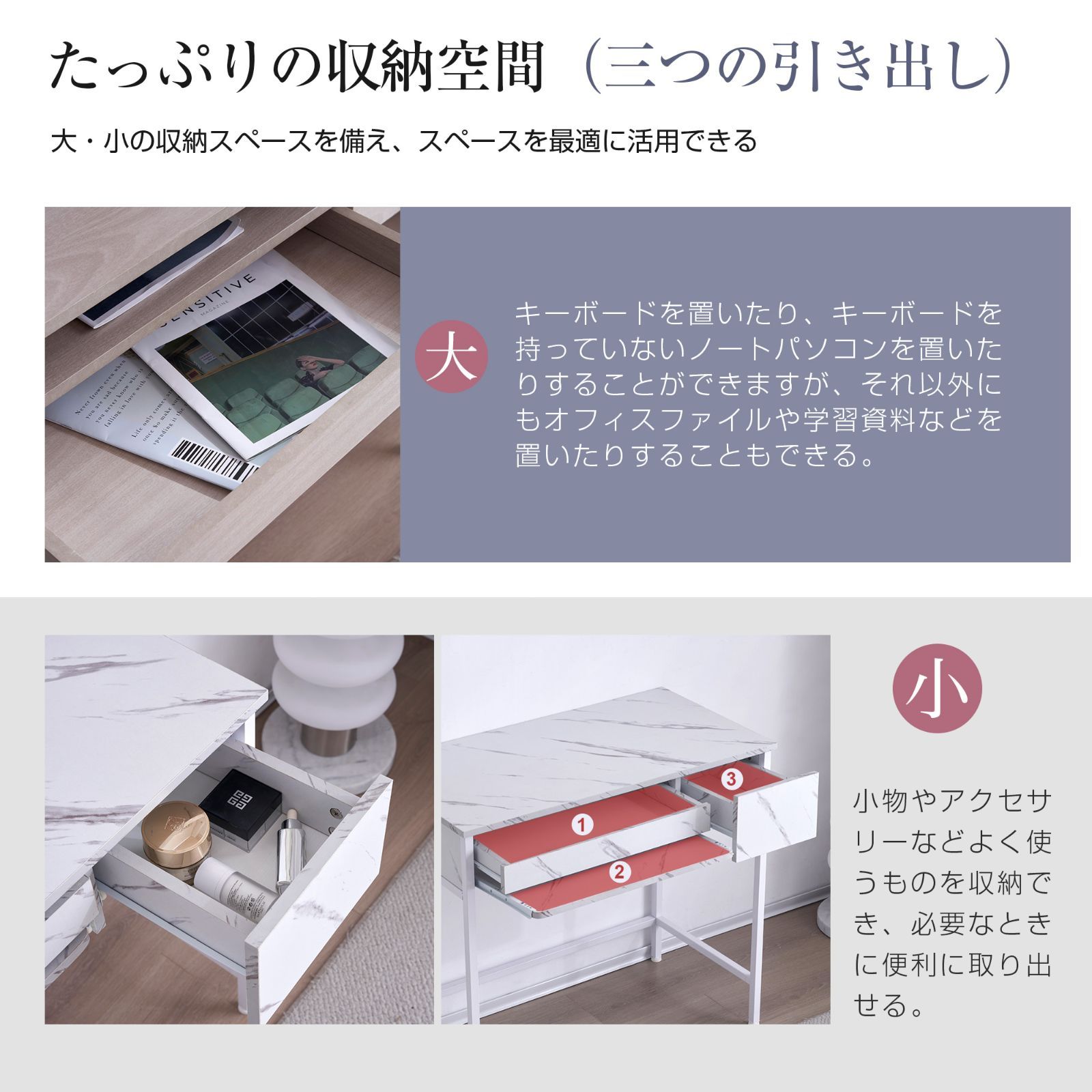 引き出し付きパソコンデスク｜大理石柄収納台｜キーボード付きの学習机｜