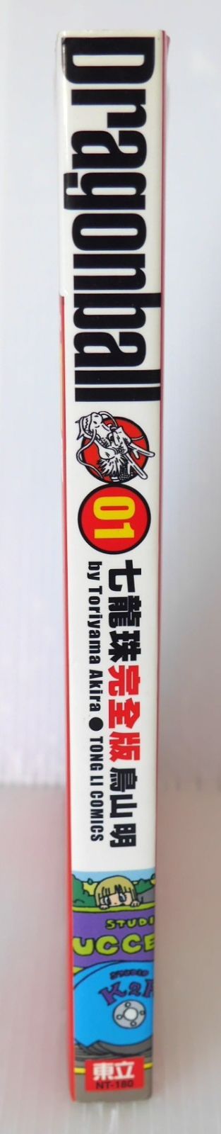 TONG LI COMICS 台湾版 ドラゴンボール 完全版 01 (著) 鳥山明