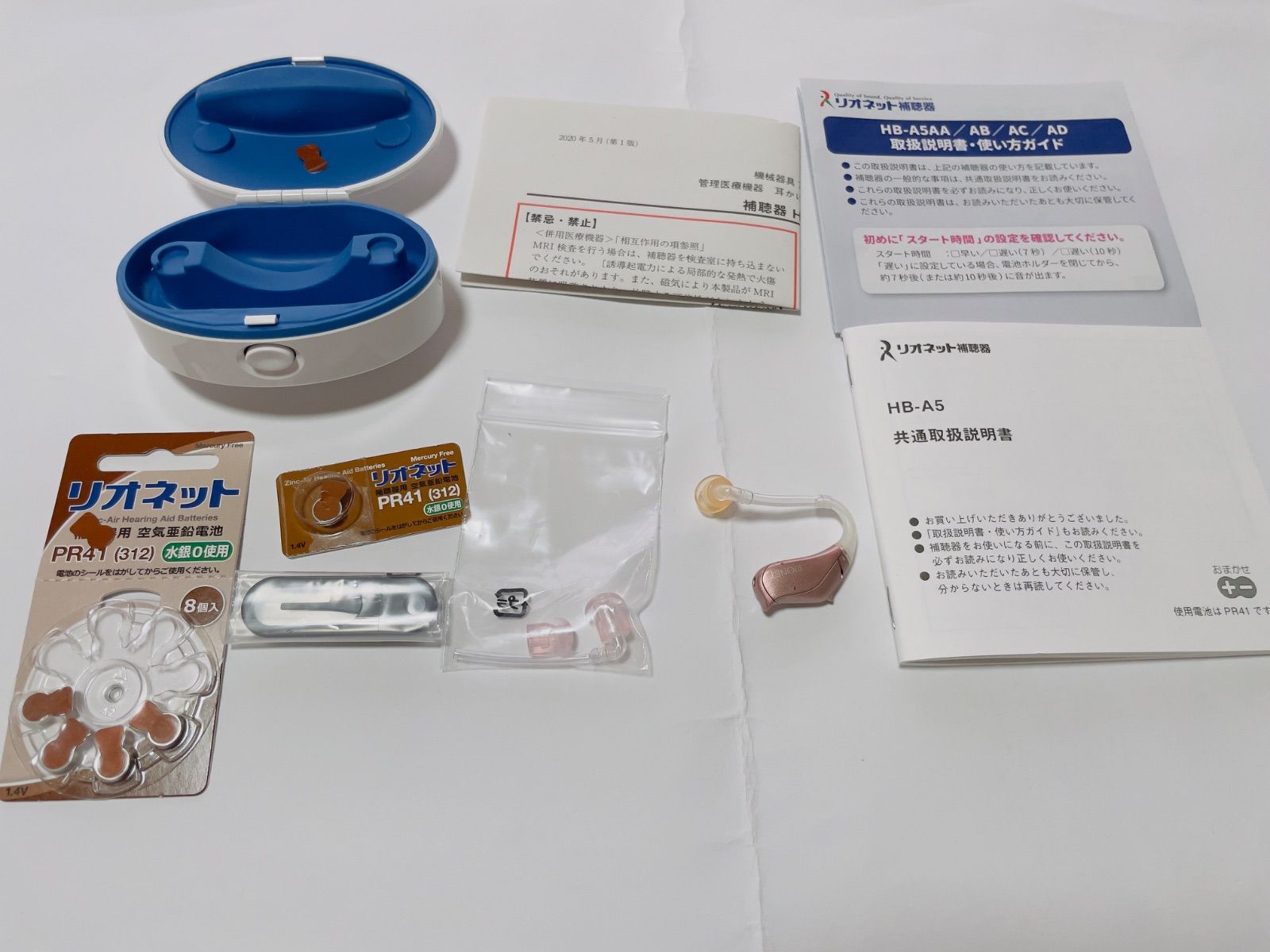 RIONET HB-A5AD モーブピンク　左耳用　中古美品 リオネット 補聴器 モーブピンク 左耳用 HB-A5AD ボタン電池付