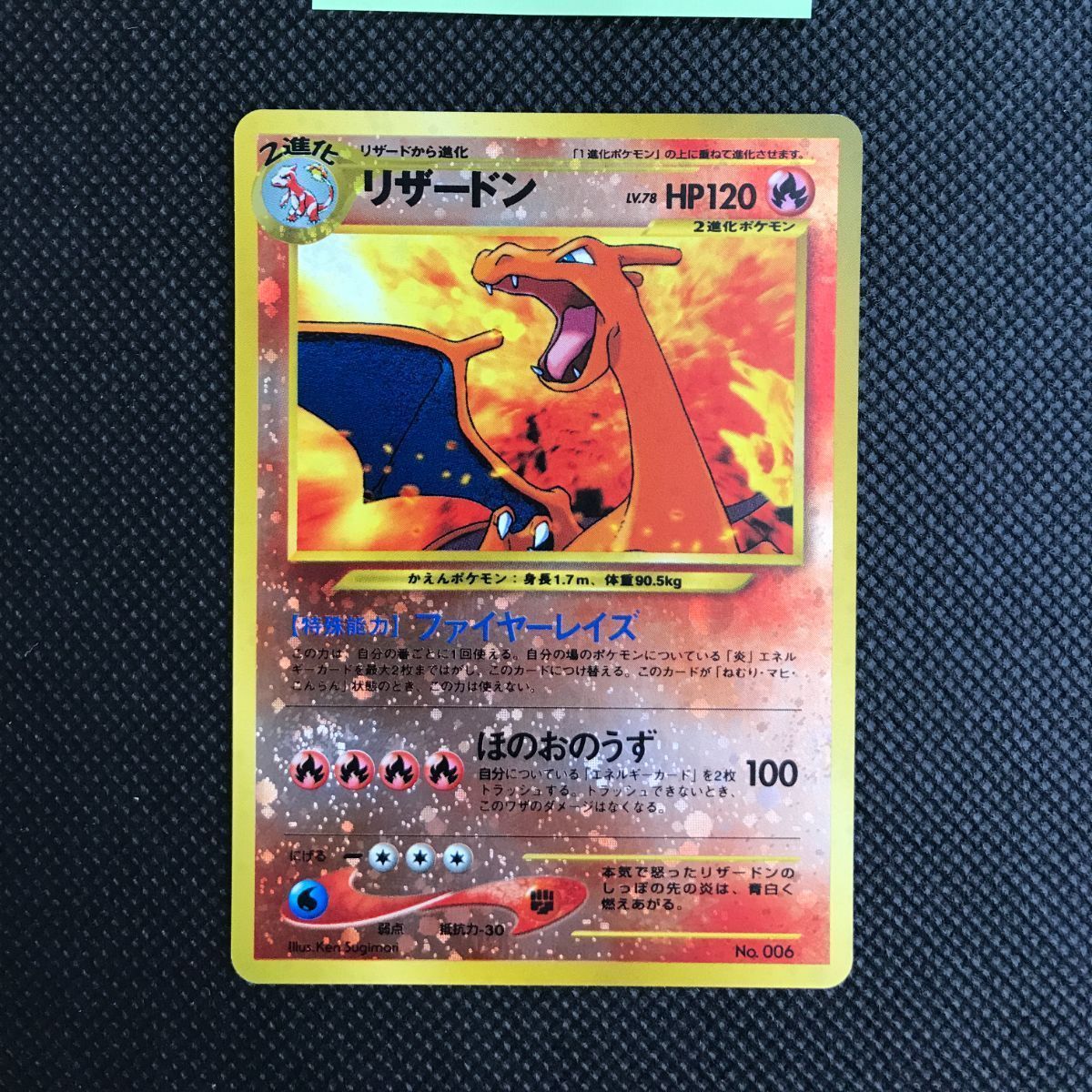 【psa9】リザードン　旧裏　プレミアムファイル2 neoP2 即購入○ Yahoo!オークション -「プレミアムファイル2」(トレーディング