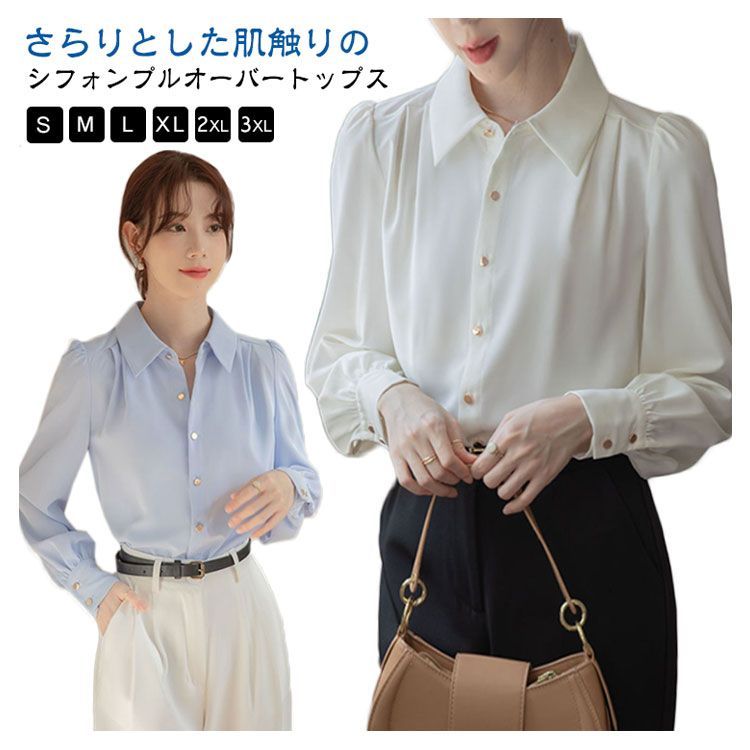 シャツブラウス レディース シャツ 長袖 春 夏 とろみ ブラウス シフォン オフィス フォーマル シワになりにくい 大きいサイズ スキッパーシャツ シャツ 夏 楽天市場】シャツブラウス レディース シャツ 長袖 春夏 とろみ