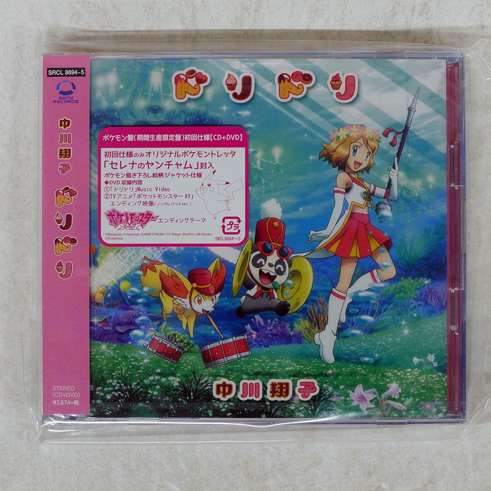 未開封 国内盤 中川翔子/ドリドリ/SONY MUSIC RECORDS SRCL8694