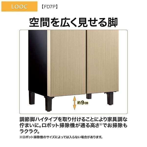 アウトレット品】冷蔵庫 LOOC（ルーク）グレージュウッド AQR-FD7P(C