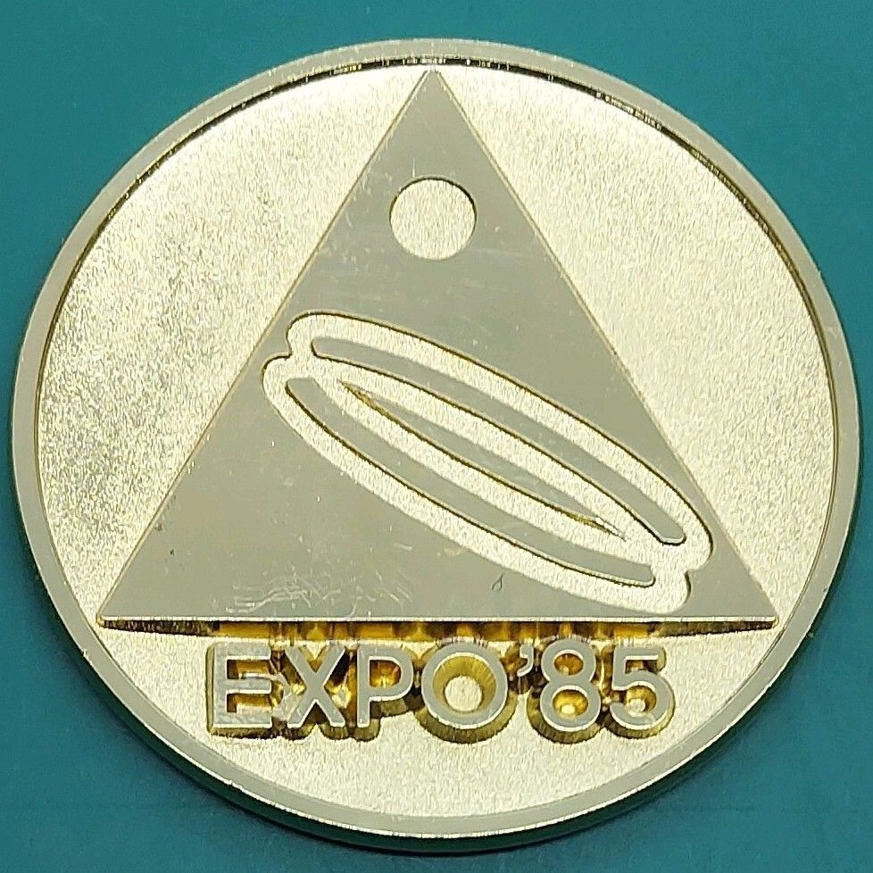 つくば万博】筑波科学技術博覧会 EXPO 85 記念メダル 1985年 ケース