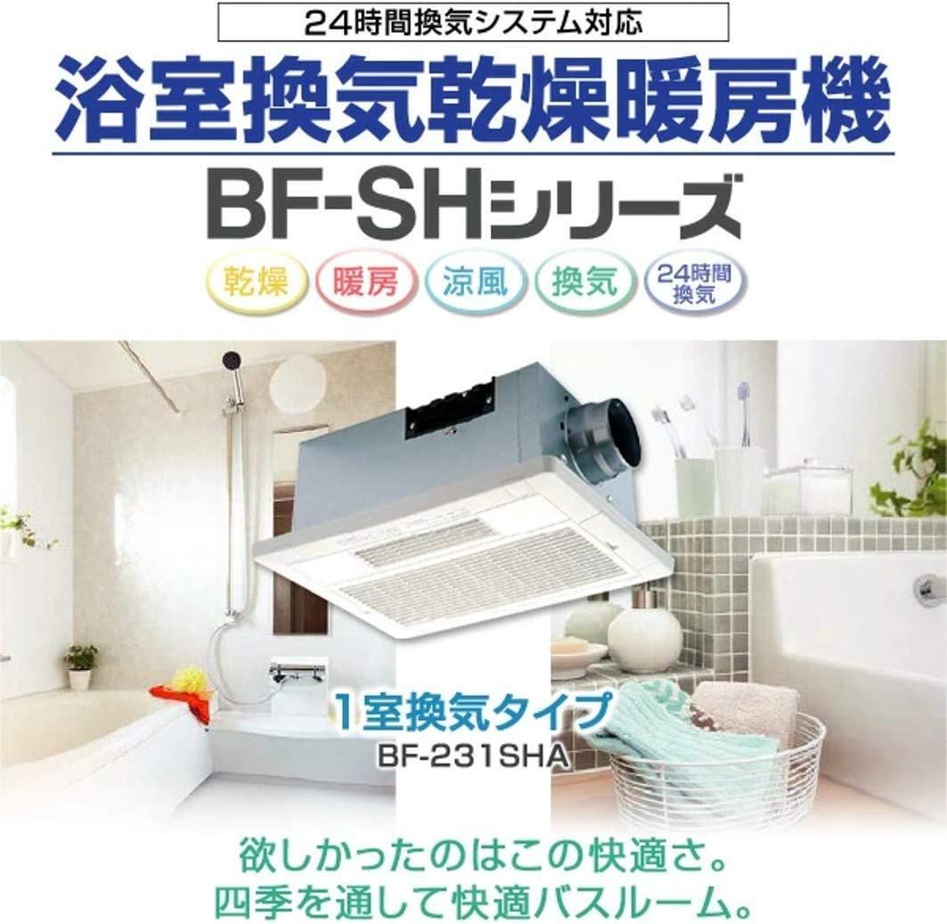 高須産業 BF-533SHD 浴室換気乾燥暖房機 3室換気 電動ダンパー付き PTC