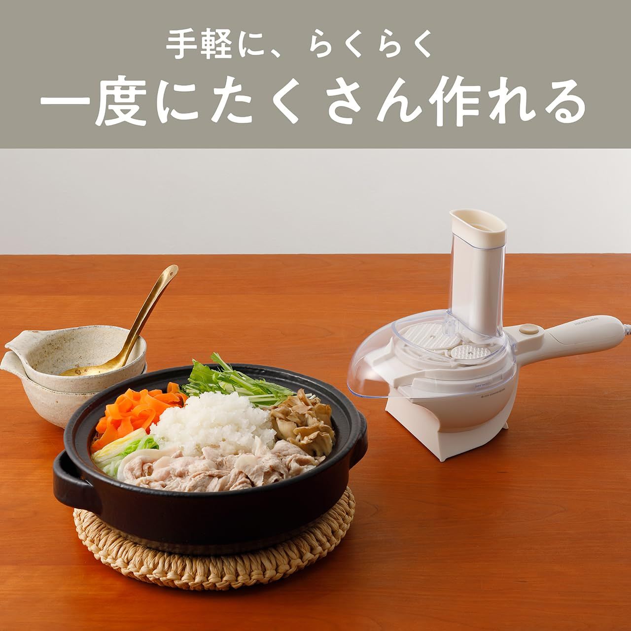 電動 クリーム