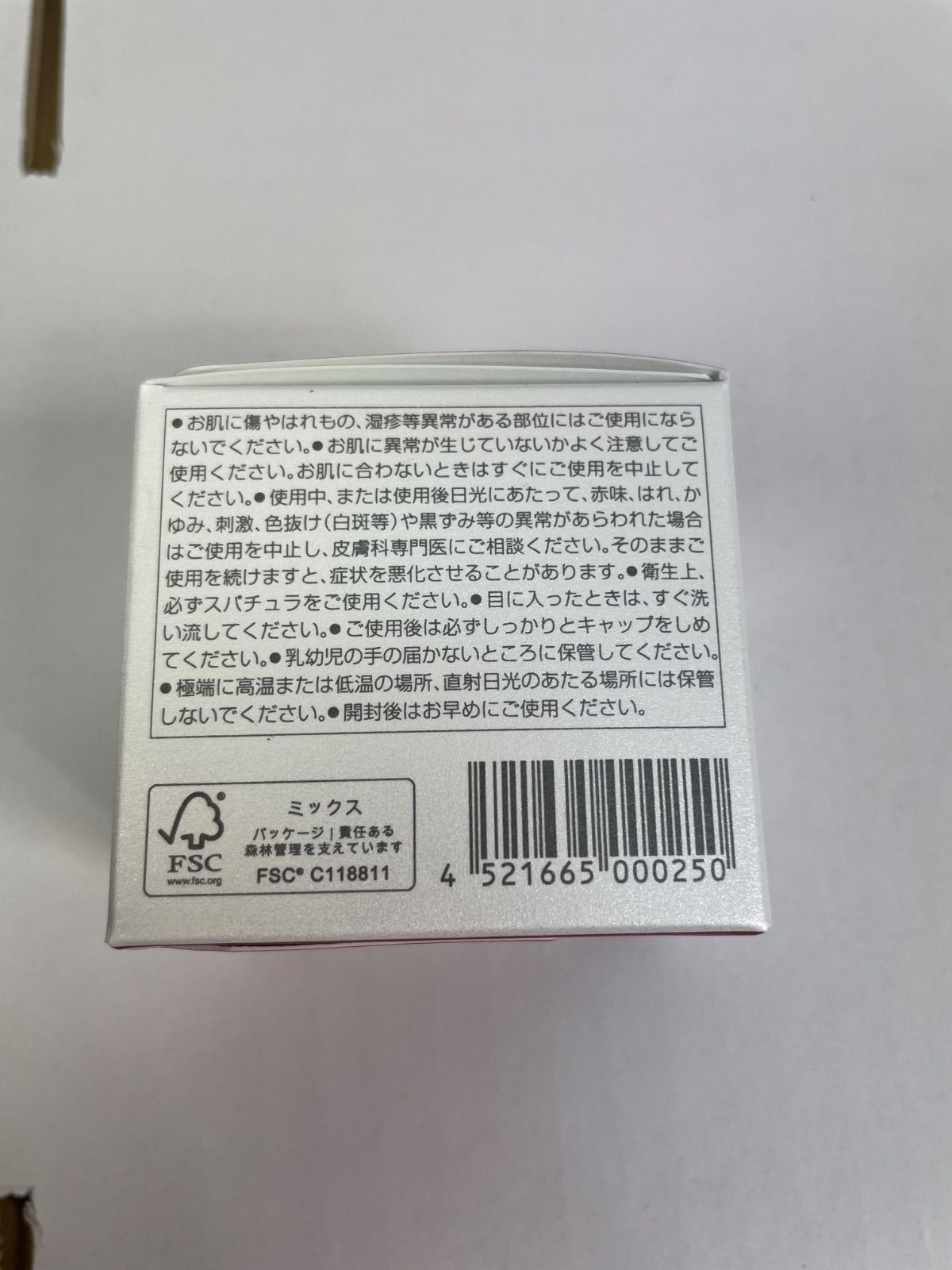 ニッピコラーゲン化粧品 タイムエクシードクリーム 【公式通販】