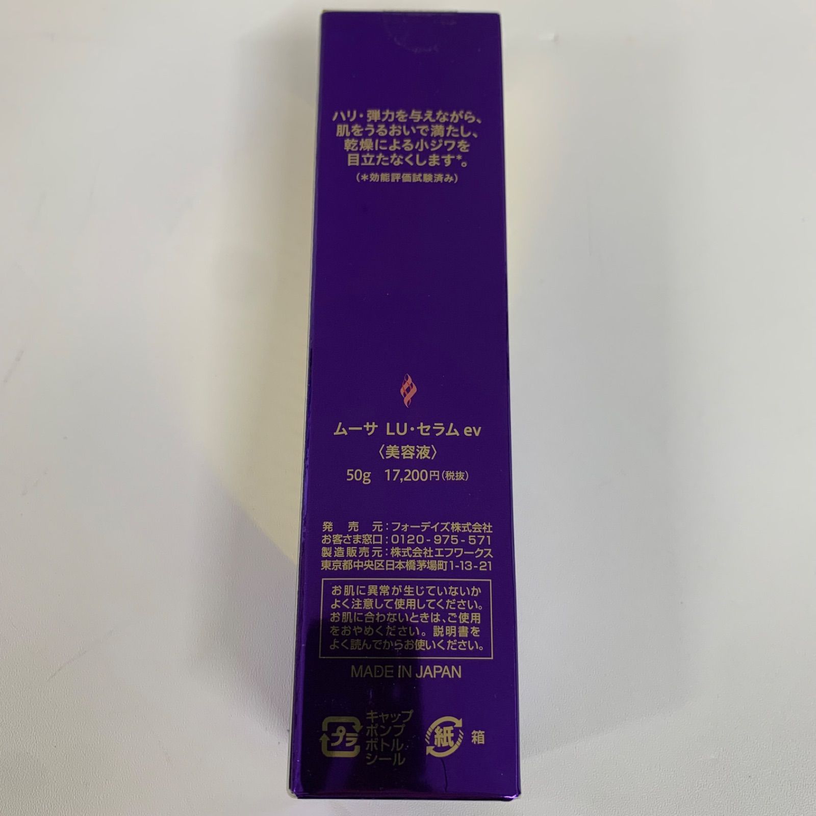 【新品未使用品】フォーデイズムーサLUセラム美容液50g 楽天市場】フォーデイズ ムーサ LU セラム tia 50g 送料無料
