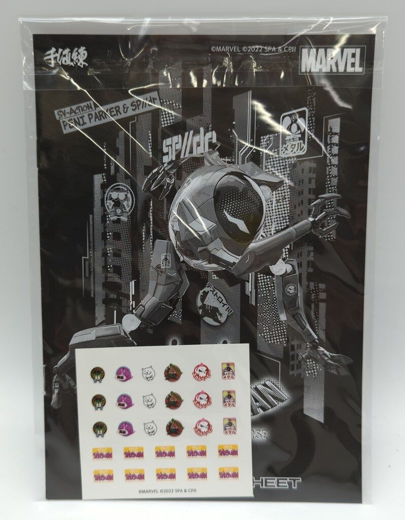 千値練 SV ACTION PENI PARKER & SP//DR 7/18まで 千値