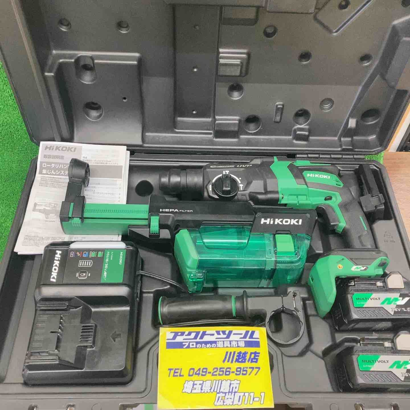 ハイコーキ HIKOKI 旧 日立工機 コードレスハンマドリル DH36DPF 2XP 藤沢店