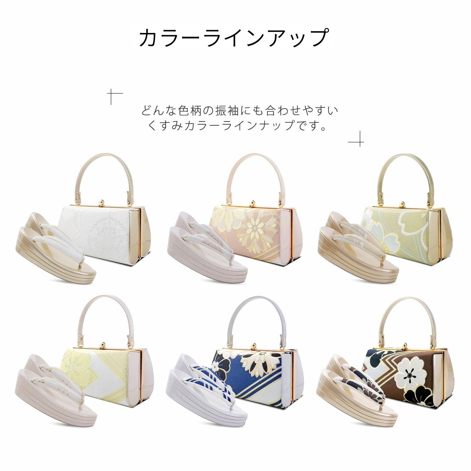着物 ゆかた ハンドバッグ 西陣織の下駄のエレガントなセット チャイナドレスにも合わせられます 六つの色があります
