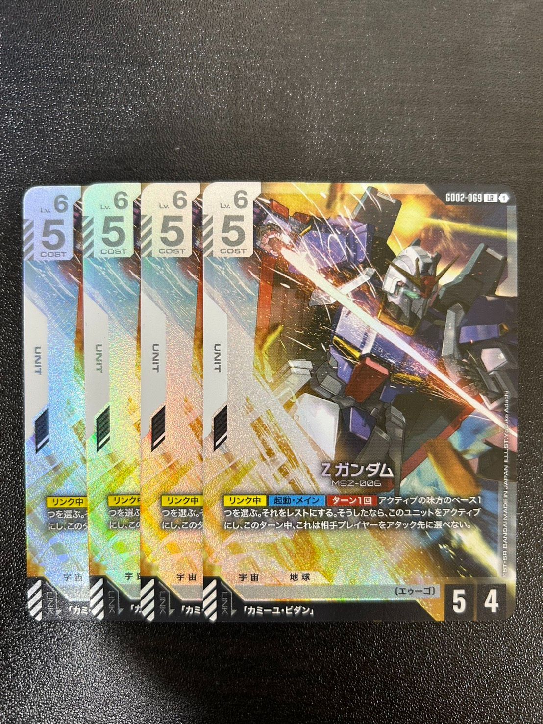 【匿名配送】ガンダムカードゲーム GCG フリーダムガンダム LR 4枚セット ガンダムカードゲーム フリーダムガンダム LR 4枚セット