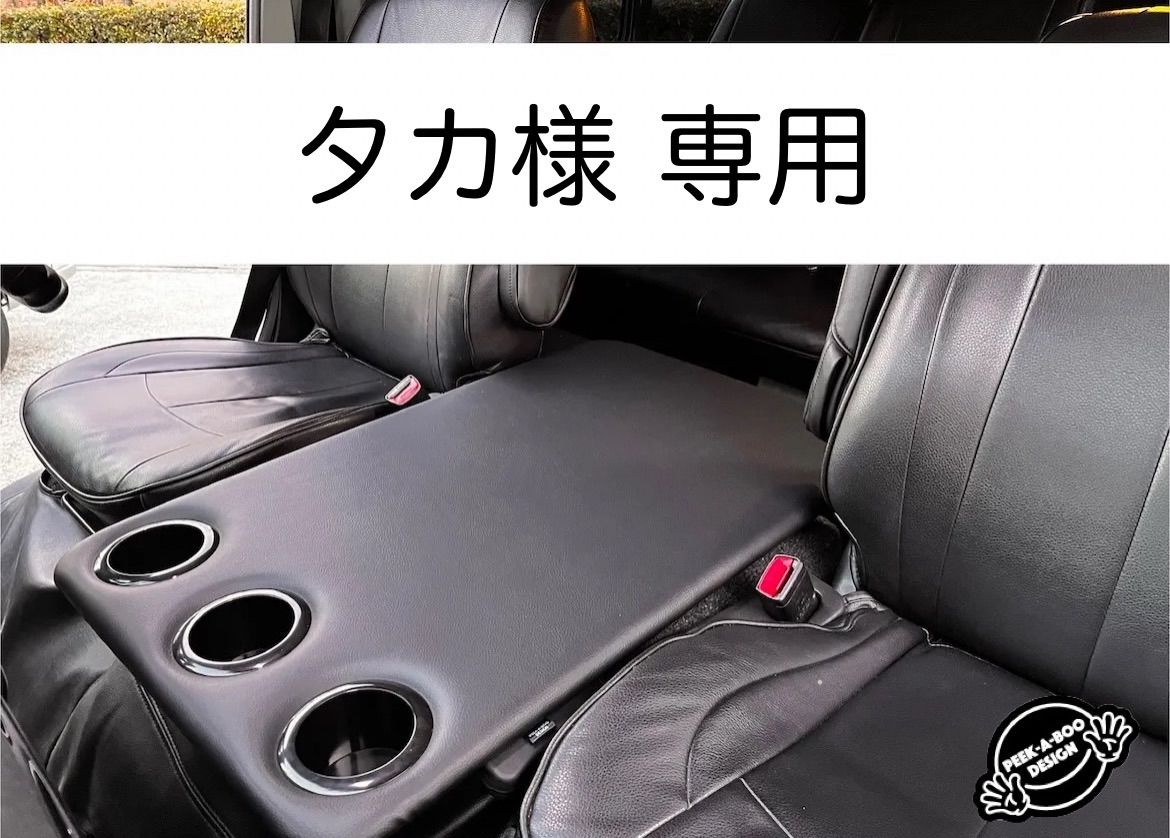 タカ様 ハイエース 200系ワイド|ワゴン用フラットコンソール ブラックレザー