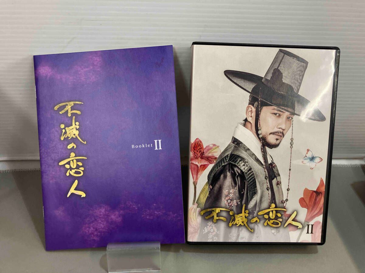 不滅の恋人 DVD-BOX Ⅰ&II Amazon.co.jp: 不滅の恋人 DVD-BOX1 : ユン・シユン, キム