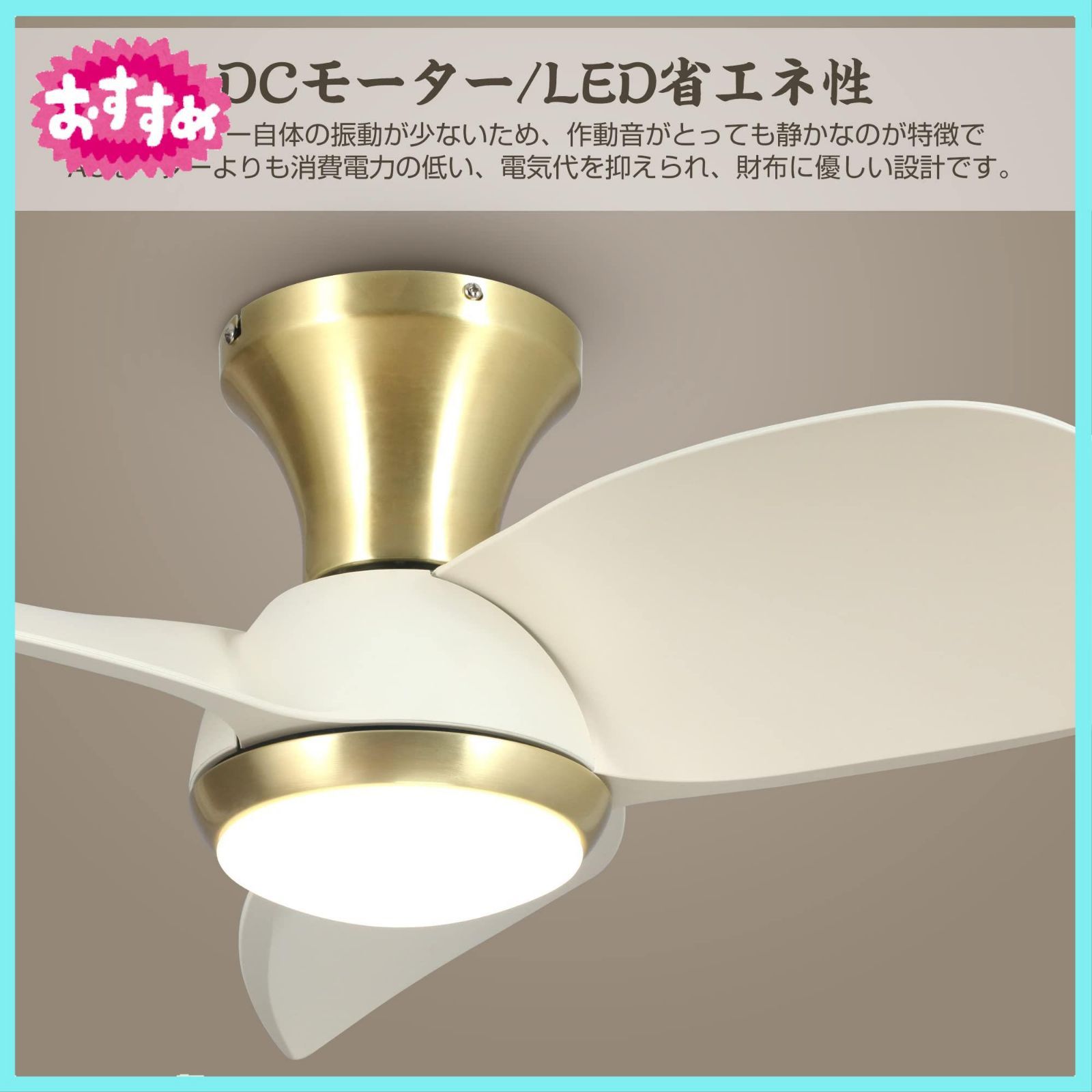 Parrot Uncle シーリングファンライト 照明 ファン 小型3枚羽根 LED