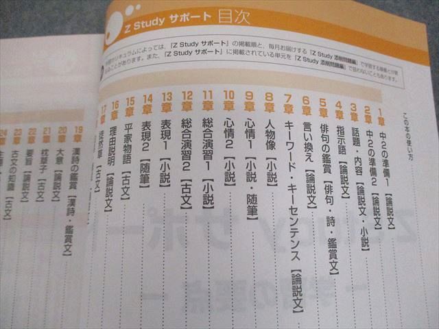 Ｚ会 ZStudy 高１高2 国語 2021年３月号〜2022年２月号　1年分 Amazon.co.jp: Z会 ZStudy 高1高2 国語 2021年3月号〜2022年2月