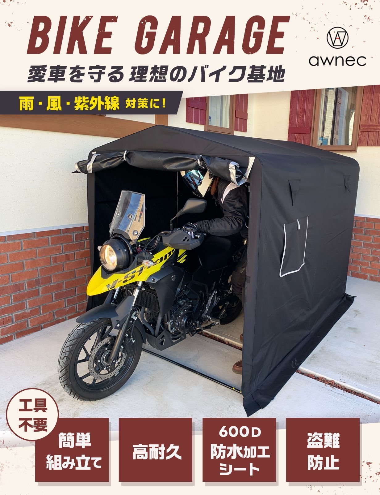 awnec バイクガレージ バイク ガレージ サイクルハウス (横)160×(奥)230×(高)175cm 自転車ガレージ サイクルポート 2台 3台  バイクテント 収納 組み立て式 防水 ガレージテント a2 - メルカリ