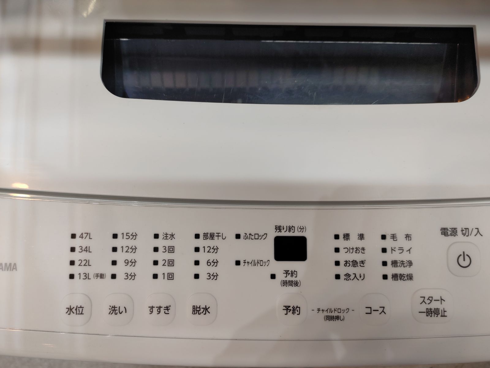 ◎アイリスオーヤマ 洗濯機