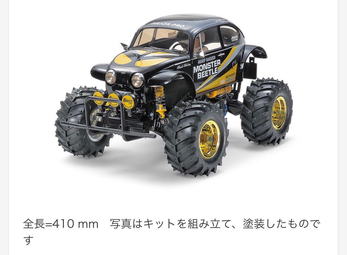 【未使用】 タミヤ No.119 モンスタービートル ブラックエディション Amazon.co.jp: タミヤ RC特別企画商品 No.119 1/10 電動RCカー