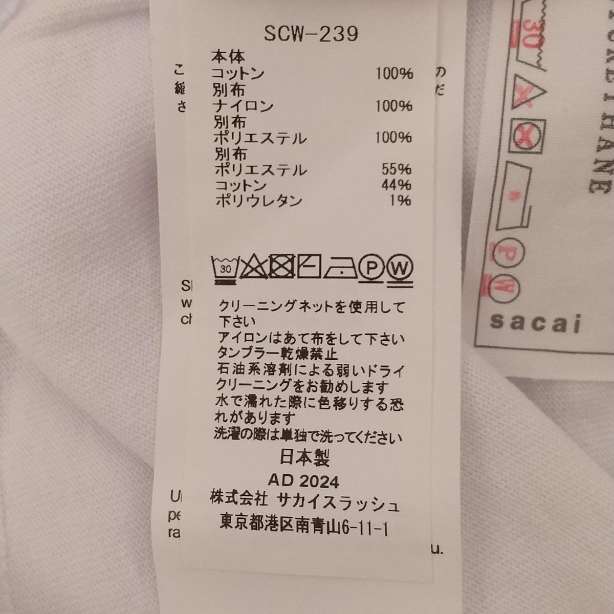 半袖Tシャツ サイズ1