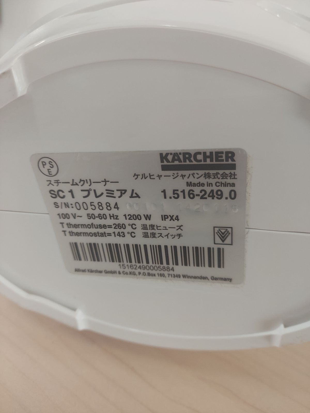 ケルヒャー スチームクリーナー SC1 プレミアム KARCHER - メルカリ