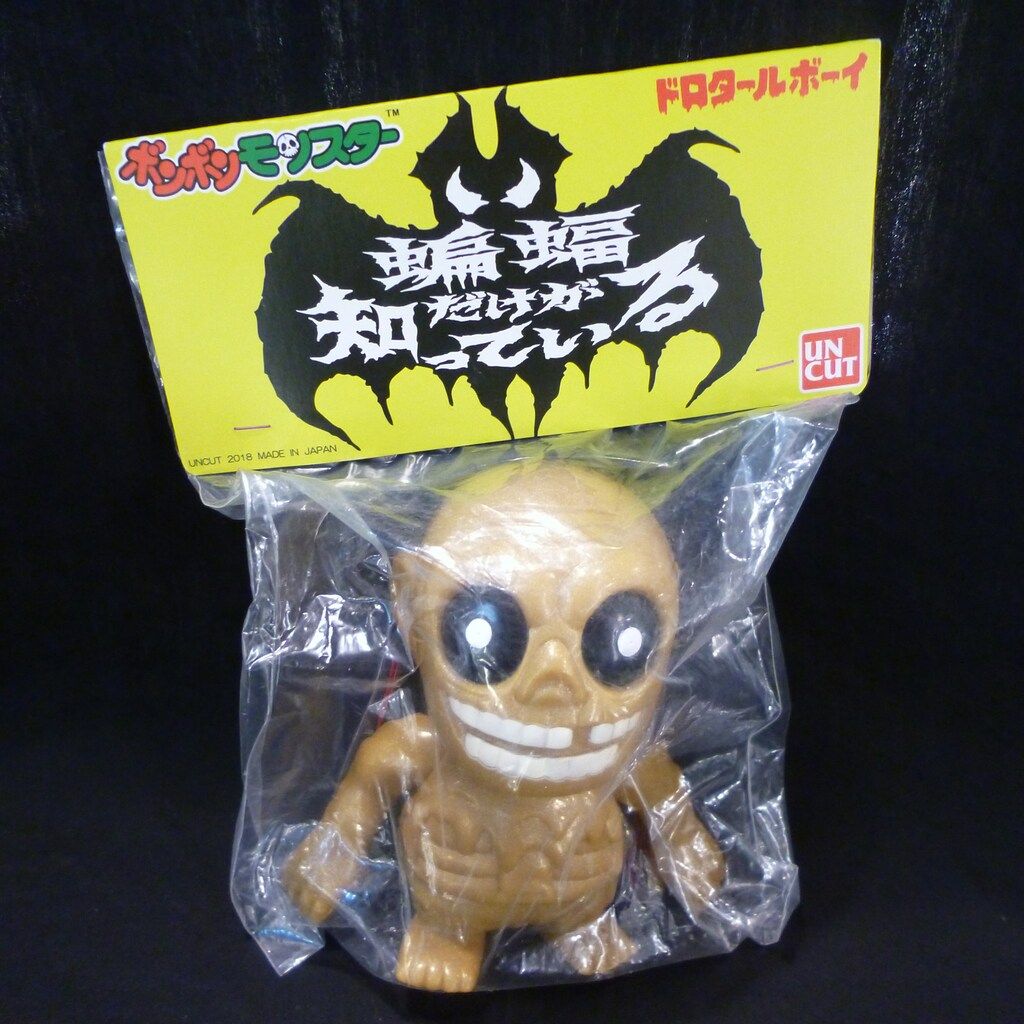 UNCUT ボンボンモンスター ドロタールボーイ 蝙蝠だけが知っているVER
