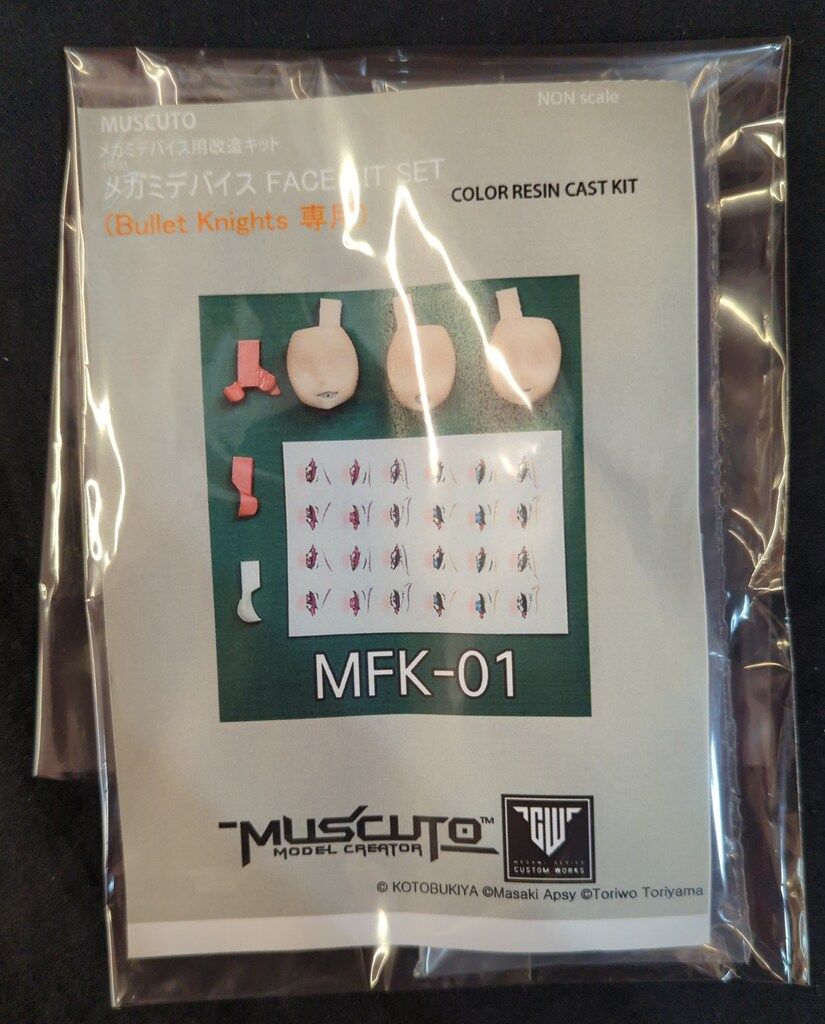 メガミデバイス改造キット ドム少女換装キット