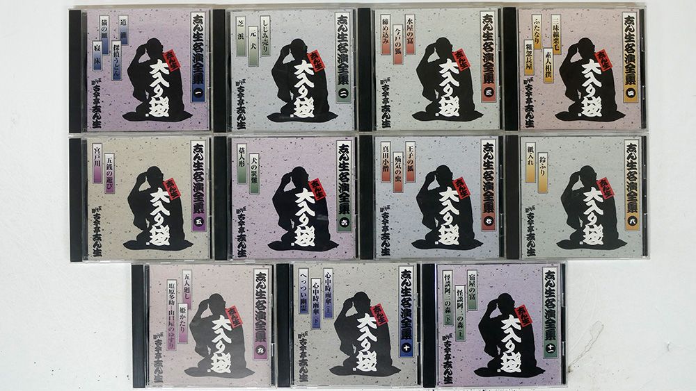 志ん生名演集全CD50枚 71WotyunzaL._UF350,350_QL50_.jpg
