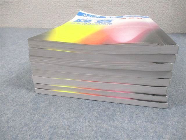 希学園 小5 最高レベル演習 算数 難関中合格バイブル 第1～4分冊