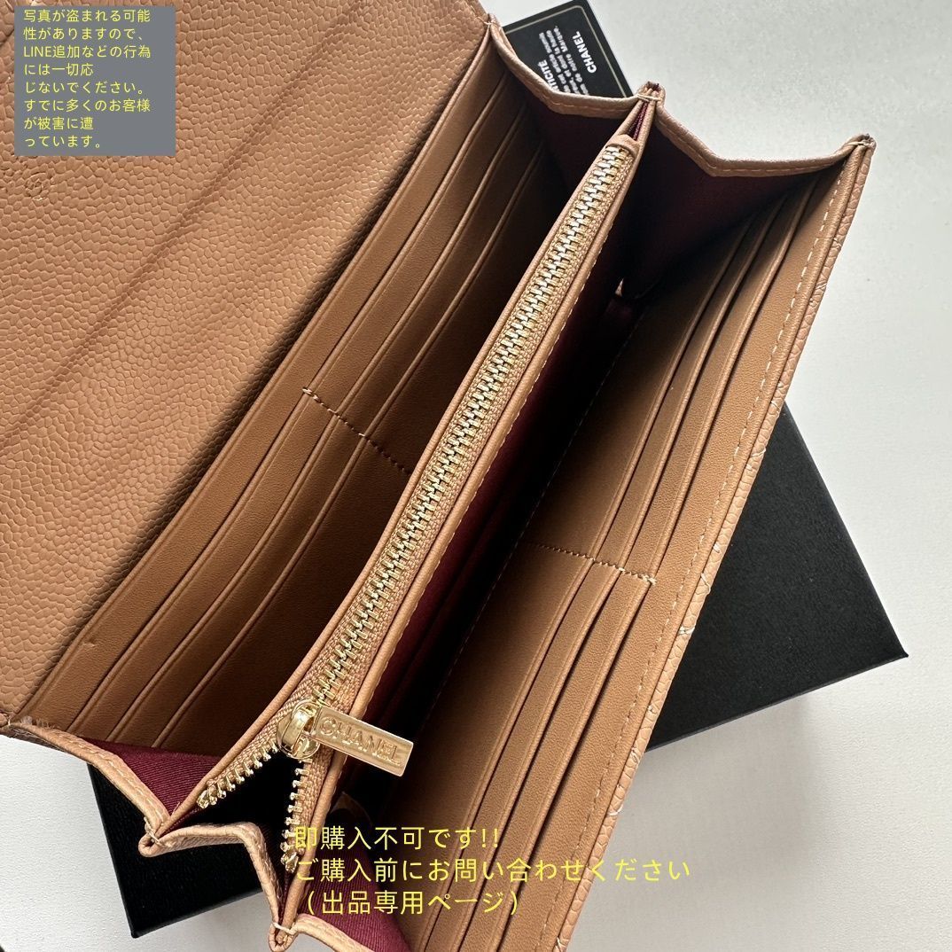 【入手困難・希少品 】CHANEL★長財布★一生のお供に美品を 入手困難 CHANEL シャネル ウォレット 長財布 小銭入れ - メルカリ