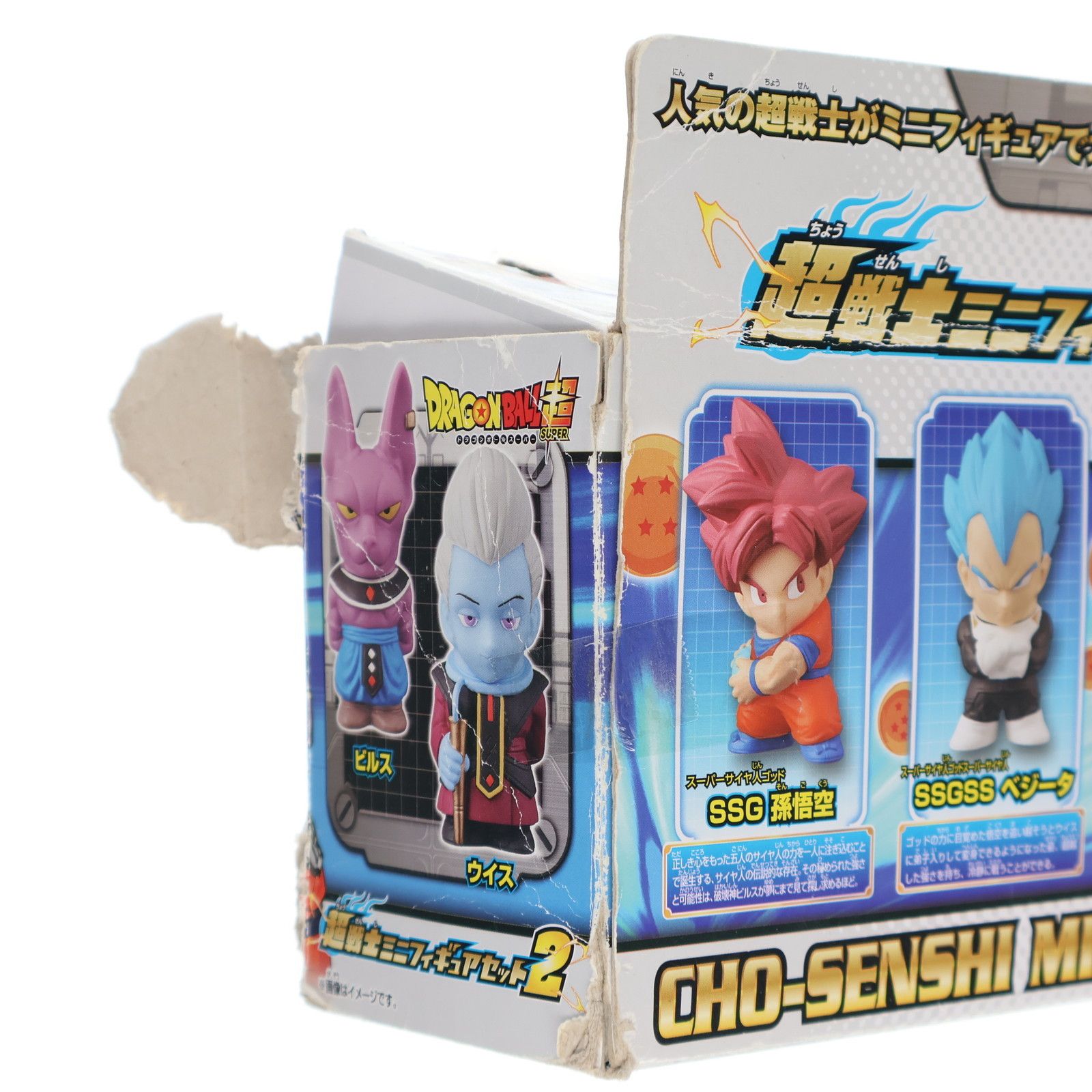 ドラゴンボール超(スーパー) 超戦士ミニフィギュアセット2 完成