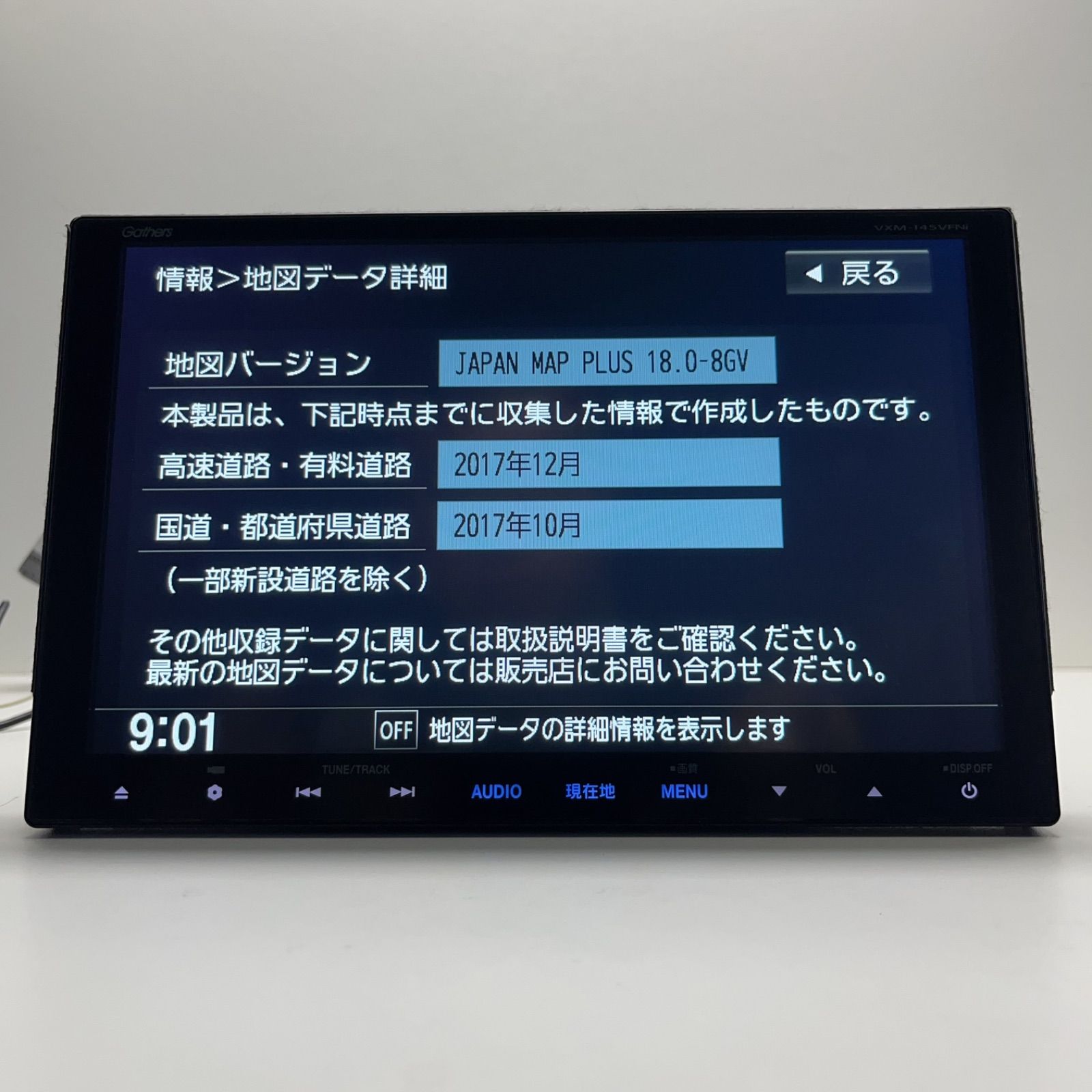Honda Gathers VXM-145VFi カーナビ　付属品あり Honda | 取扱説明書 | VXM-145VFi