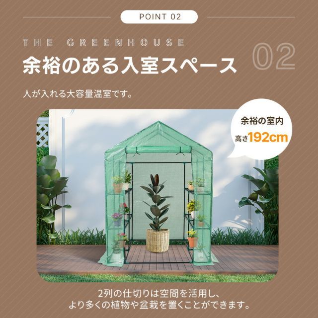 ビニール温室 大型 143*142*196CM 家庭用 温室 大型 左右2段 ベランダ