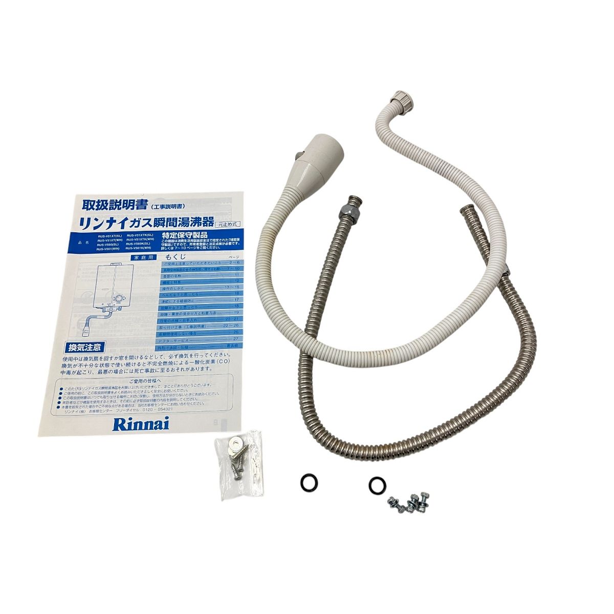 リンナイ 湯沸器 RUS-V51 XT 都市ガス用 ガス瞬間湯沸器