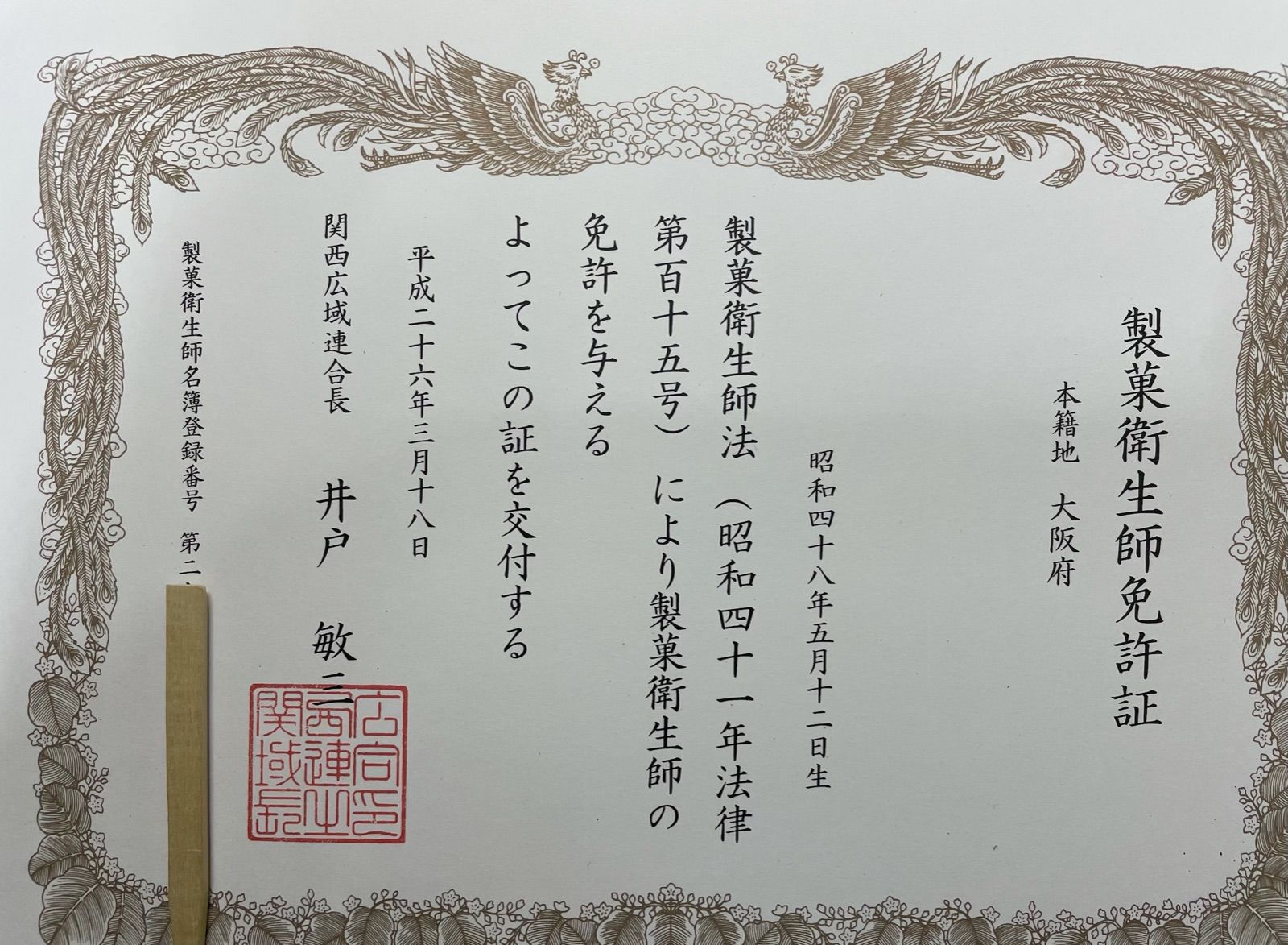 平和堂代表銘菓　なみはや大橋　焼き菓子 白あん栗入り 6個入り