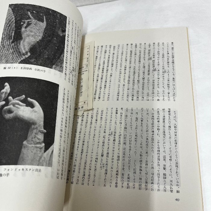 佛教藝術 ３２３号/毎日新聞出版/仏教芸術学会（単行本） 仏教芸術』第11号を発行しました | 仏教芸術学会