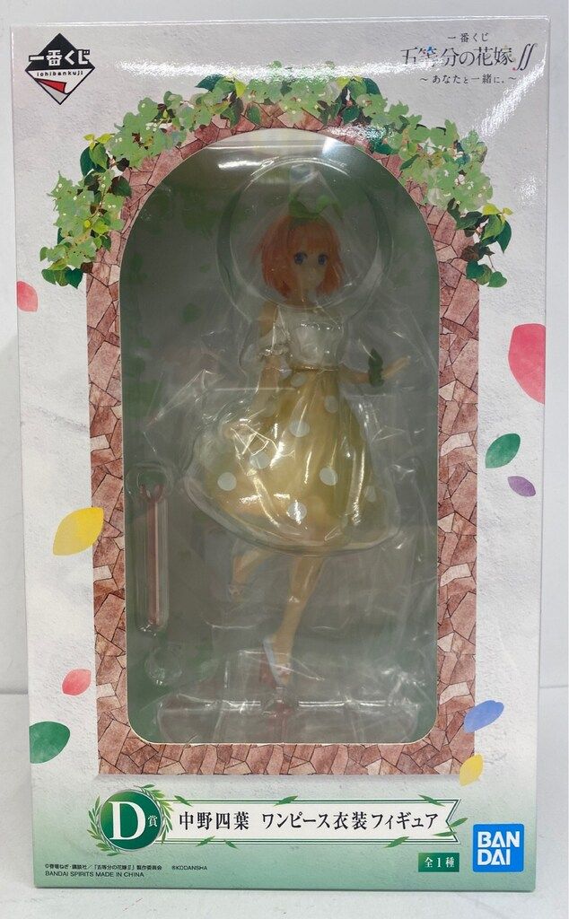バンプレスト 一番くじ 五等分の花嫁∬ あなたと一緒に。 D賞