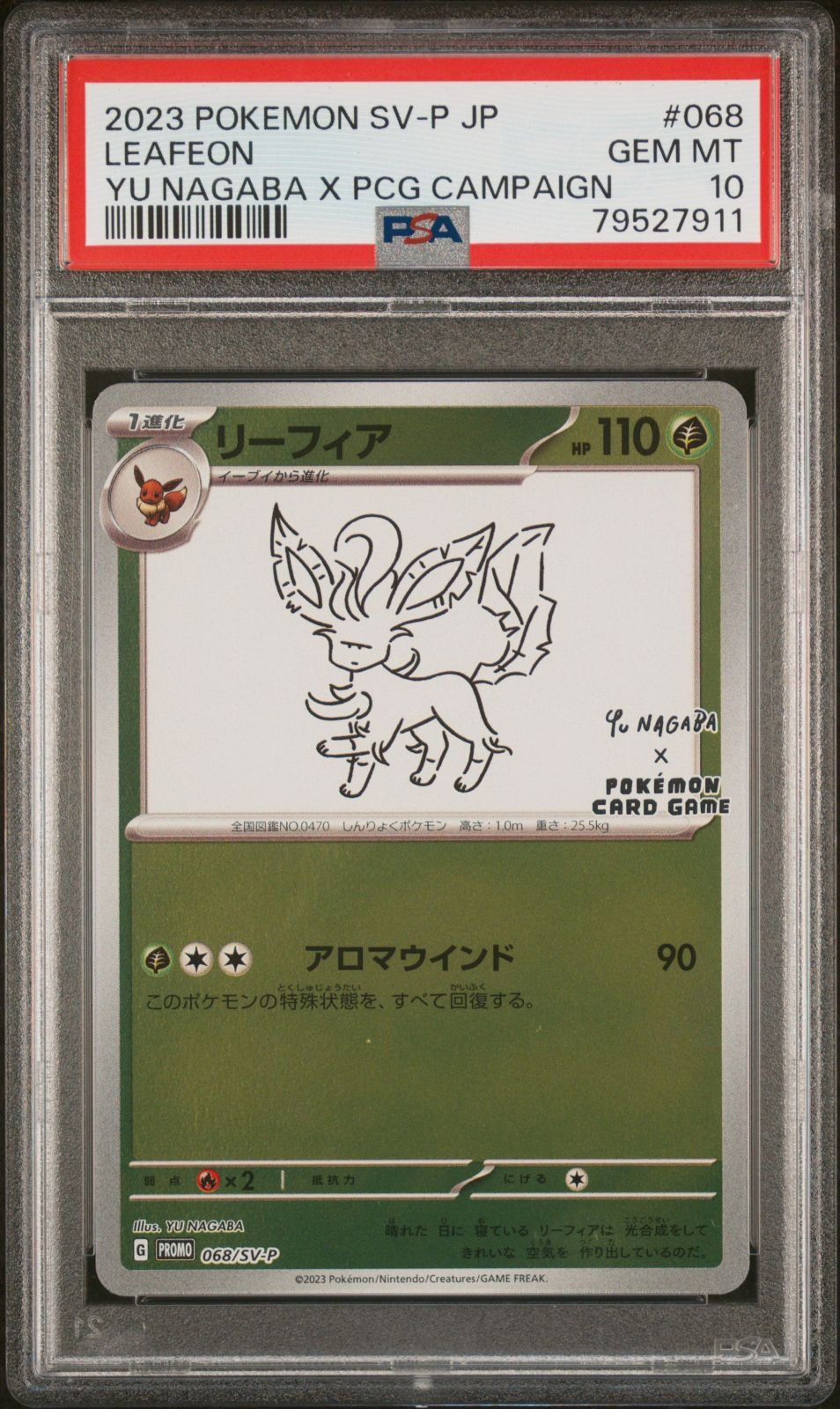 【 PSA10 】 リーフィア 長場雄プロモ PSA10】リーフィア 長場雄 プロモ(YU NAGABA) ☆【PSA10