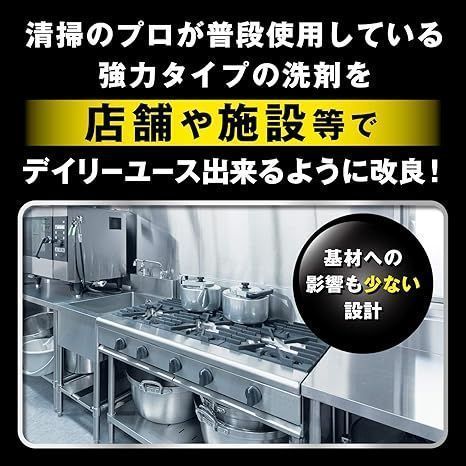 ウルトラハードクリーナー