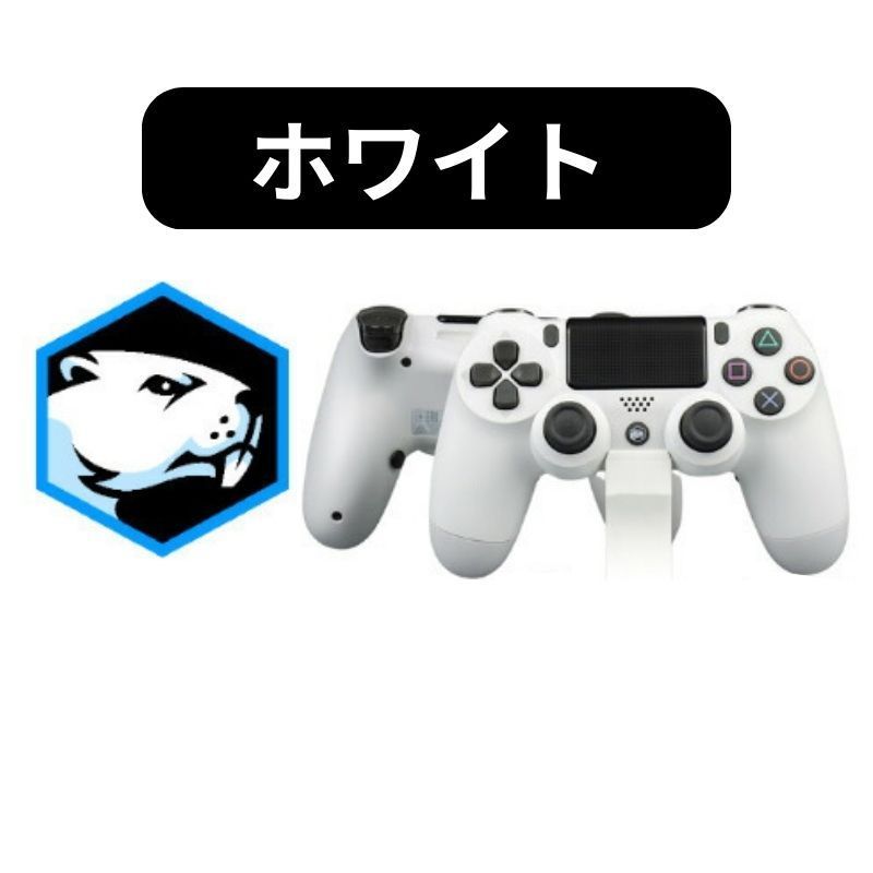 バトルビーバー カスタム プロピック BBC Battle Beaver Custom Pro Pick PS4 プロコン 輸入品 バトル ビーバー  カスタム ホワイト White