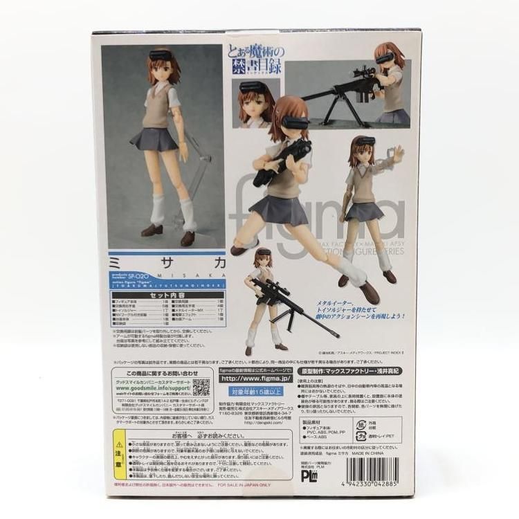 【中古】開封)figma ミサカ[91][240091384721] 中古】未開封）figma ミサカ[24] - メルカリ