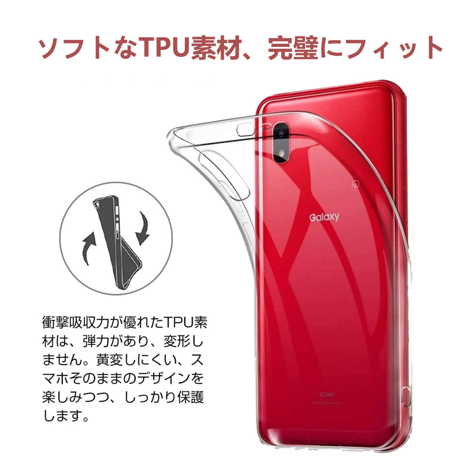 Galaxy A21 Galaxy A20 ケース SC-42A SC-02M SCV46 専用 ケース TPU