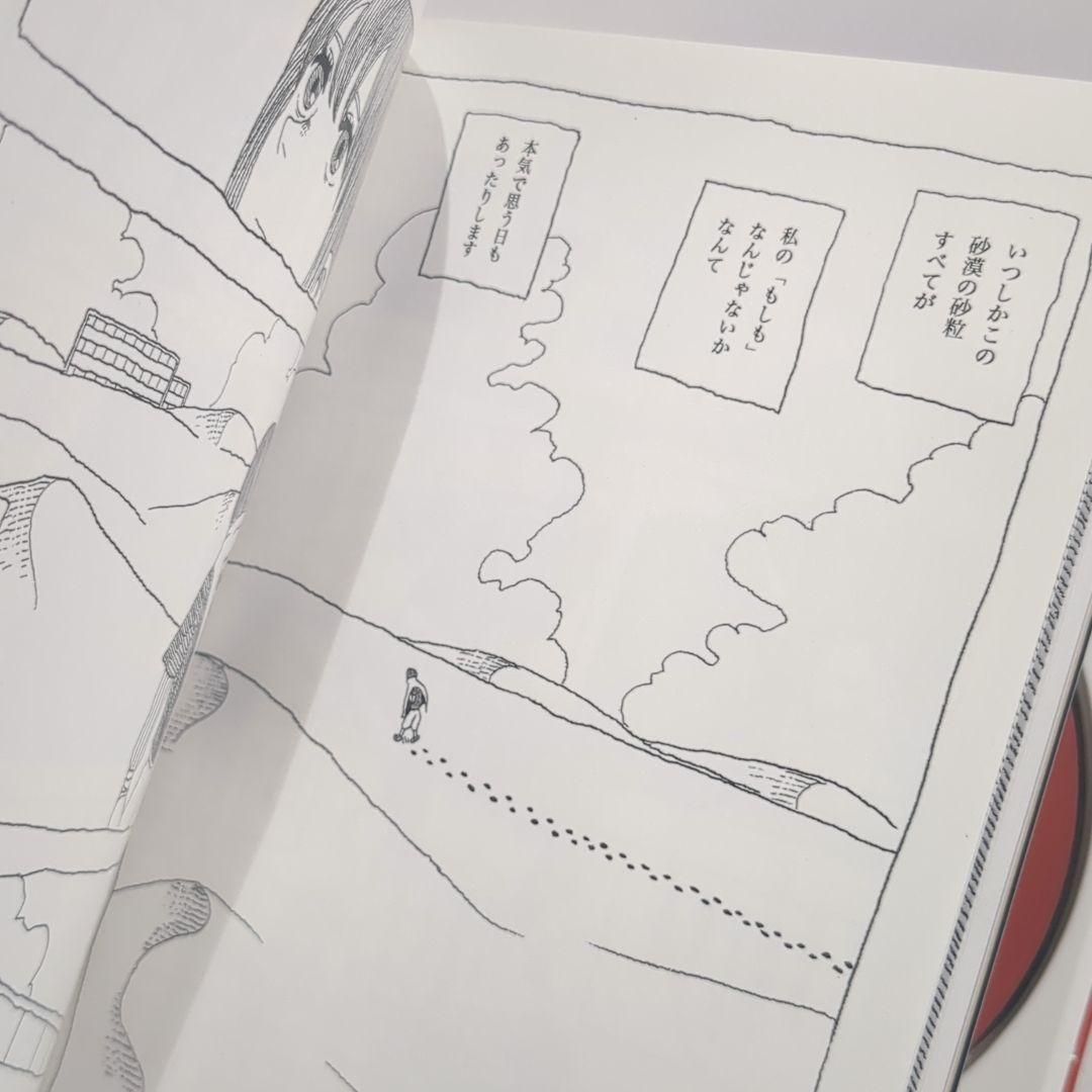 YANKEE 米津玄師 初回限定 画集盤 漫画 イラスト ハチ CD - メルカリ