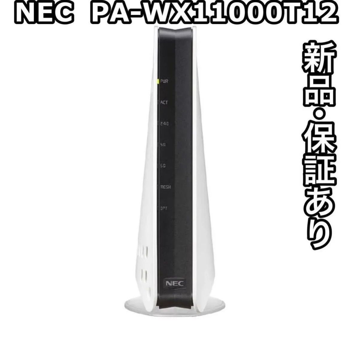 新品 保証あり NEC 無線LANルーター WiFi PA-WX11000T12 Aterm - A&K